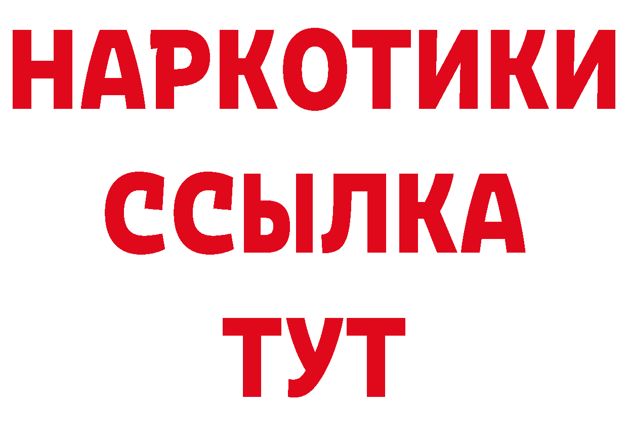 БУТИРАТ GHB зеркало нарко площадка hydra Новоуральск